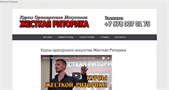 Desktop Screenshot of megaritorika.com